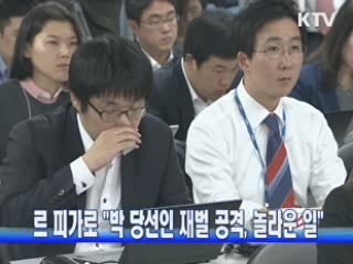 이명박 대통령-박근혜 당선인 회동…국정현안 논의