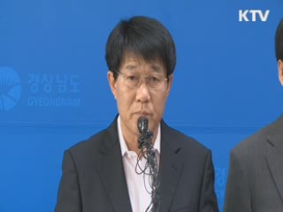 경남도, '진주의료원 폐업' 공식 발표