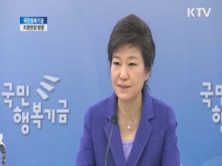 "국민행복기금, 실패한 서민들 재도전 기회"