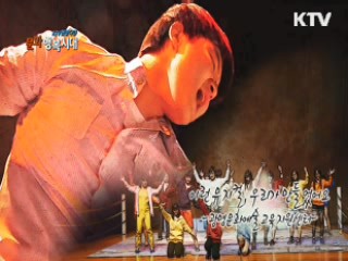 KTV 현장다큐 문화 행복시대 + (85회)
