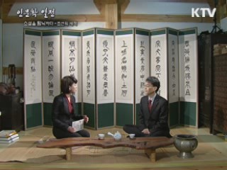 소설을 탐닉하다, 조선의 세책 - 이민희(강원대 교수)