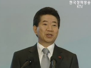 노무현 대통령, 경제계 신년 인사회 참석