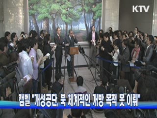 KTV NEWS 9 (285회)