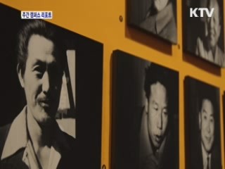 서울의 역사, 생활상 한자리에