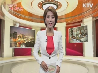 KTV 100년의 행복, 희망 대한민국 (25회)