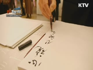 KTV 현장다큐 문화 행복시대 + (94회)