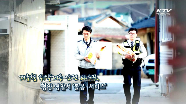 KTV 100년의 행복, 희망 대한민국 + (259회)
