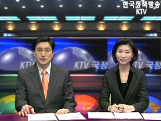 KTV 국정와이드 (499회)