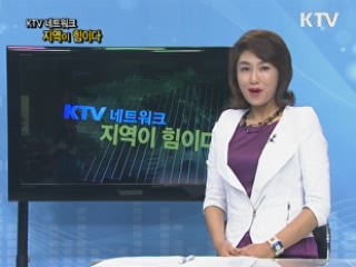 '인삼쌀맥주' 육성사업 - 경기도 김포시