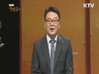 조전혁의 정책읽기 (24회)