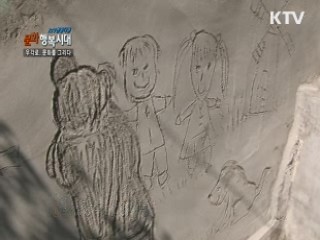 KTV 현장다큐 문화 행복시대 + (67회)
