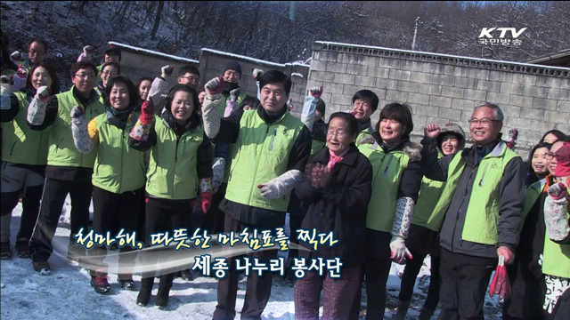 KTV 100년의 행복, 희망 대한민국 (85회)
