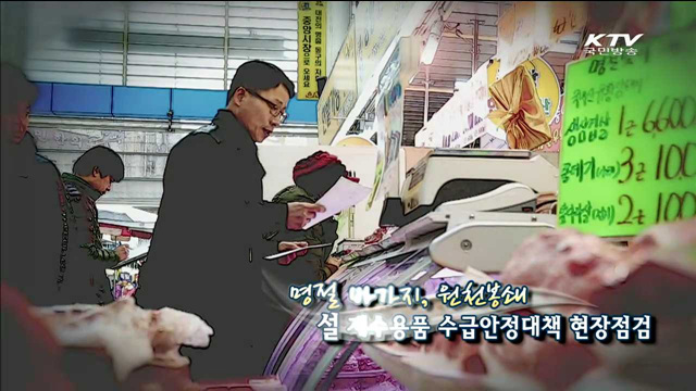 KTV 100년의 행복, 희망 대한민국 + (262회)