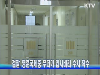 KTV NEWS 9 (298회)