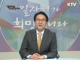 정부취업포털 '잡플라자' 200% 활용법