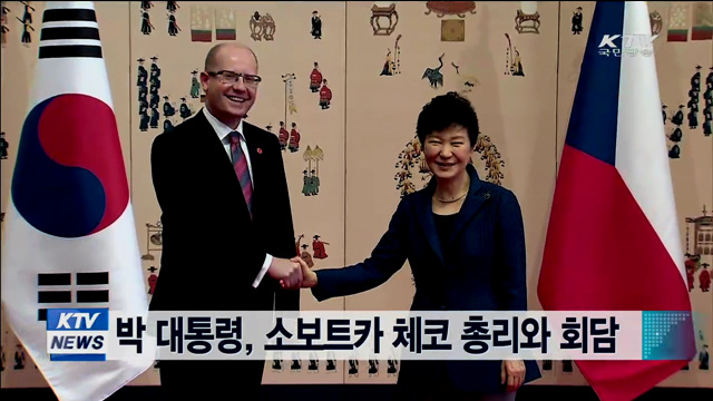 박 대통령, 소보트카 체코 총리와 면담