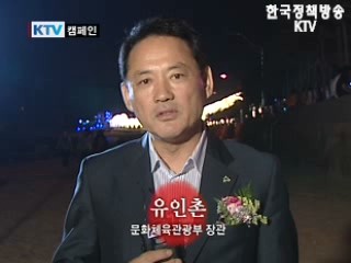 불법 복제 근절 캠페인_유인촌, 김미화