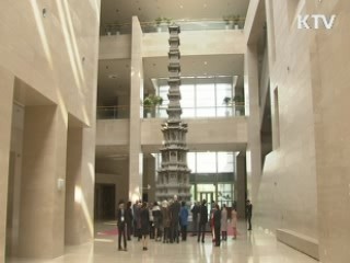 세계박물관회연맹 서울 총회 개막…아시아 최초