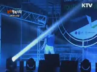 KTV 현장다큐 문화 행복시대 + (47회)