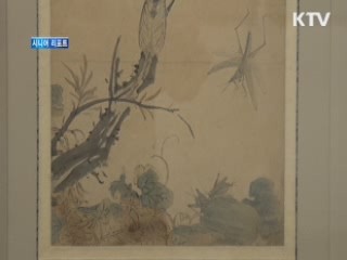 화조전 ,조선 후기 거장들의 작품 80여 점 전시 [시니어 리포트]