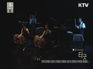 2013 워너비 연희페스티벌 - 태극 (한국전통타악그룹)