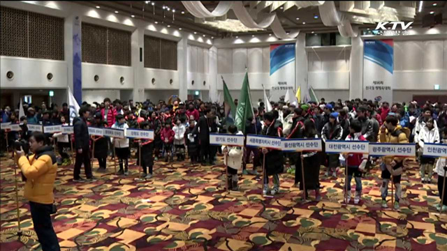 전국동계체육대회 개막… 나흘간 열전 돌입