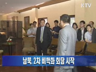 남북, 2차 비핵화 회담 시작