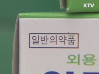 복지부, 슈퍼판매 추진 24개 약품 공개