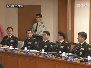 '우범자 전담팀' 신설…민생치안 경찰력 강화