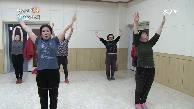 KTV 100년의 행복, 희망 대한민국 (89회)