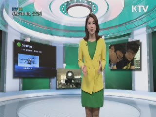 KTV 기획 대한민국의 희망, 창조경제 + (16회)