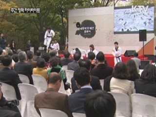 세종학당 재단' 출범…해외 한국어 교육 지원