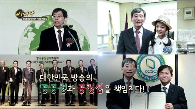 박효종 위원장 (방송통신심의위원회)