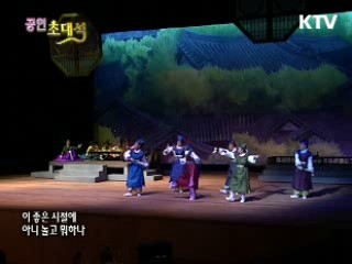 여성국극 '풍류화객, 신윤복'
