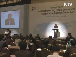 "서울 G20서 '반부패' 국제공조"