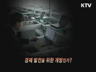 한반도의 통일과 한국 경제 - 김주현 (현대경제연구원 원장) 