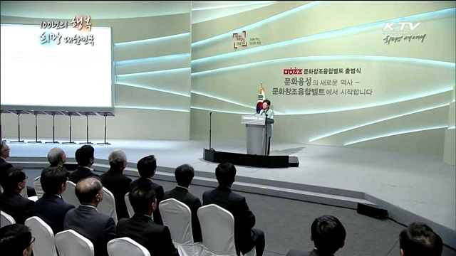 KTV 100년의 행복, 희망 대한민국 (95회)