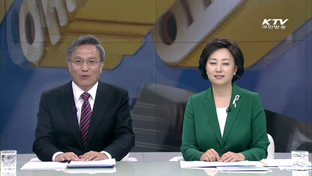 박근혜 대통령 취임 1년 국민 행복, 희망의 새시대