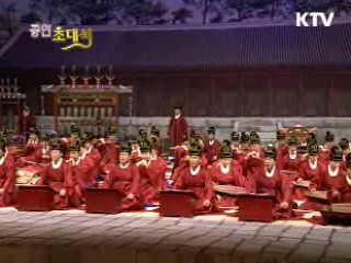 2009 국립국악원 정악단 정기공연 - 종묘제례악 