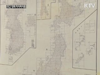 독도 조선땅' 일본 정부 발행 '지도 복원'