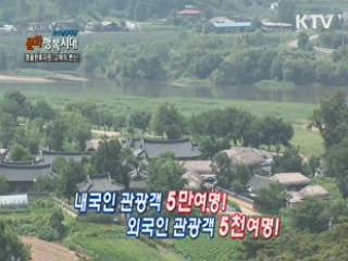 KTV 현장다큐 문화 행복시대 + (48회)