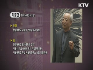 서울로 가는 길 - 최종현 (통의도시연구소장)
