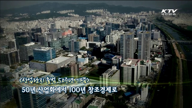 KTV 100년의 행복, 희망 대한민국 + (199회)