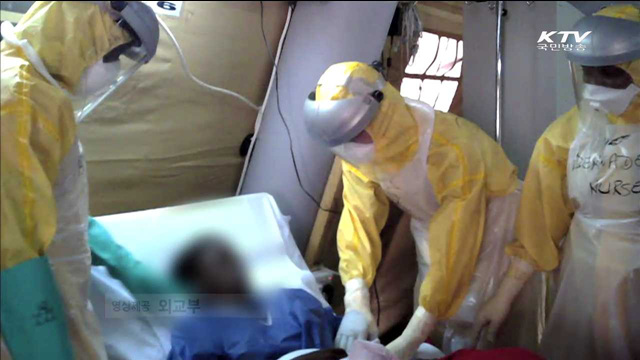 에볼라 긴급구호대…사선을 넘나드는 치료활동