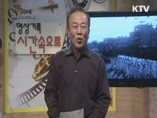 부산광역시 승격 50주년 특집