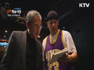KTV 현장다큐 문화 행복시대 + (95회)