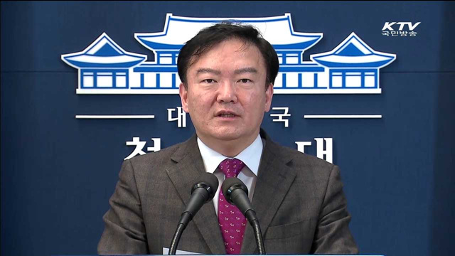 박 대통령, 다음달 1~9일 중동 4개국 순방