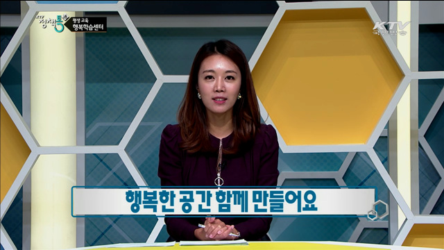 KTV 정책 통(通) (34회)