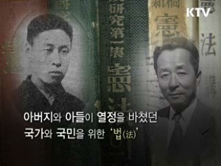 대한민국 헌법의 기초를 세우다 - 유치형과 유진오