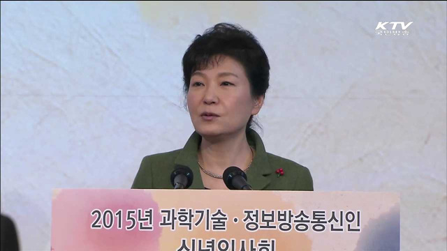 박 대통령 "초연결 디지털 혁명에 더욱 주목해야"